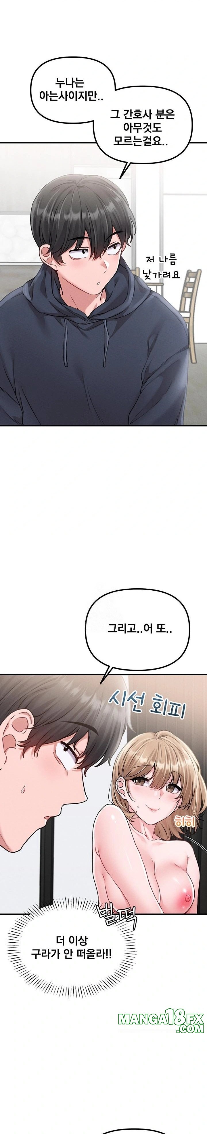The Reincarnated Man Raw - Chapter 10 - photo - 26