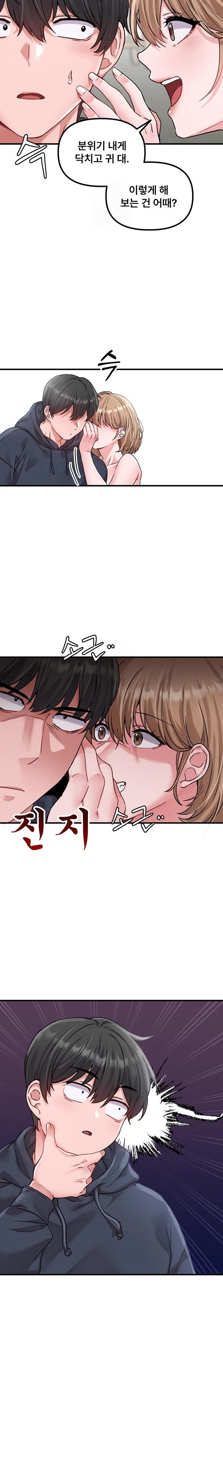 The Reincarnated Man Raw - Chapter 10 - photo - 28