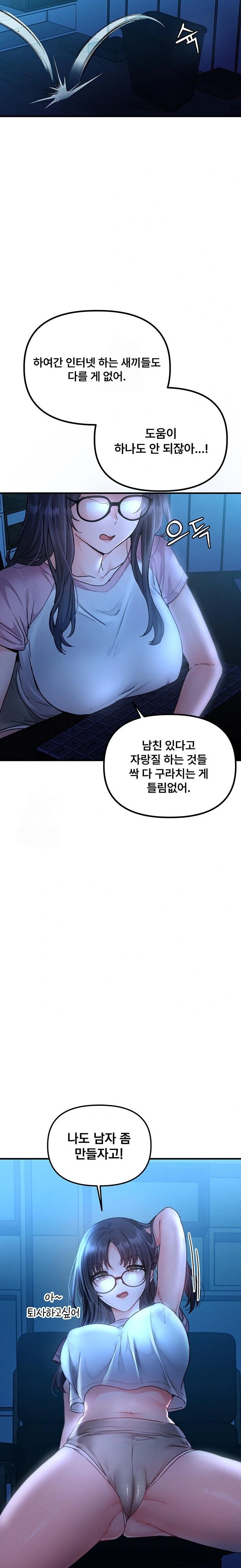 The Reincarnated Man Raw - Chapter 10 - photo - 31