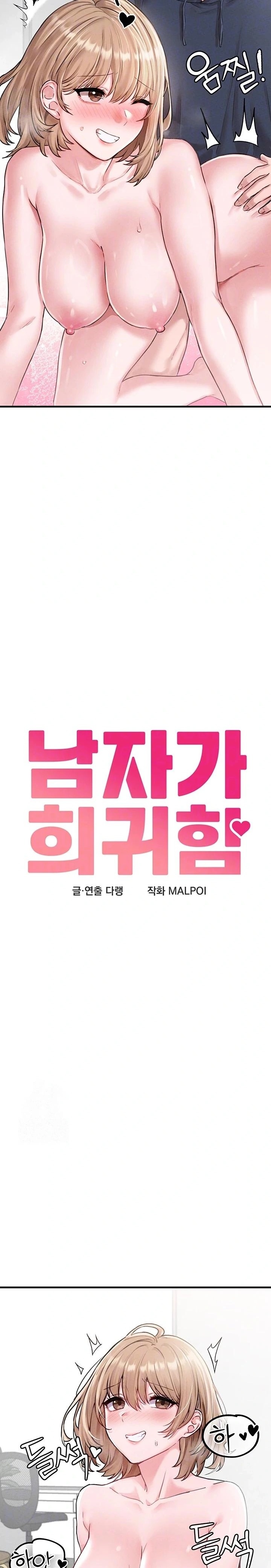 The Reincarnated Man Raw - Chapter 10 - photo - 4
