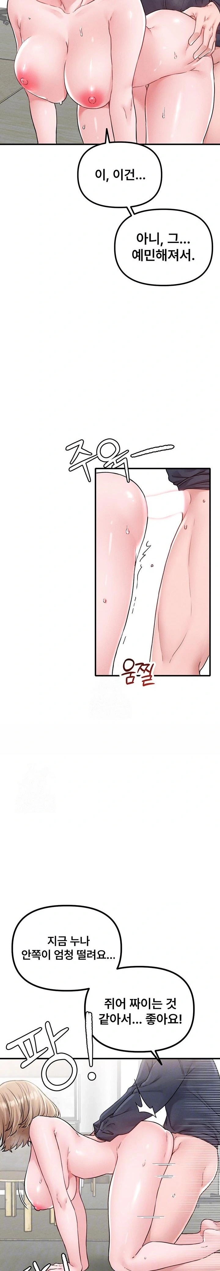 The Reincarnated Man Raw - Chapter 10 - photo - 6