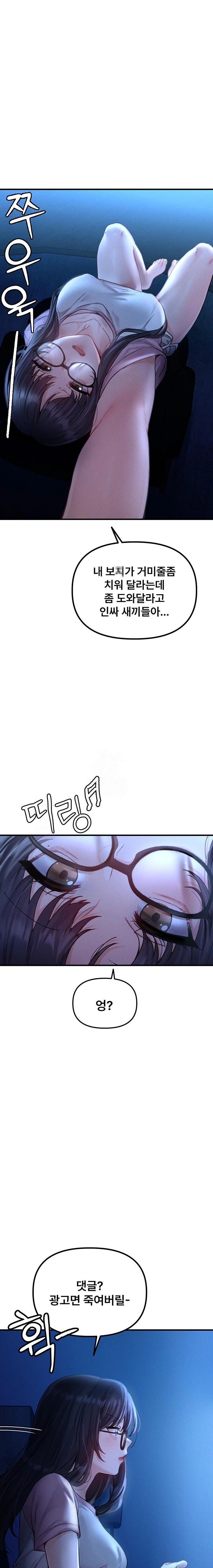 The Reincarnated Man Raw - Chapter 11 - photo - 1