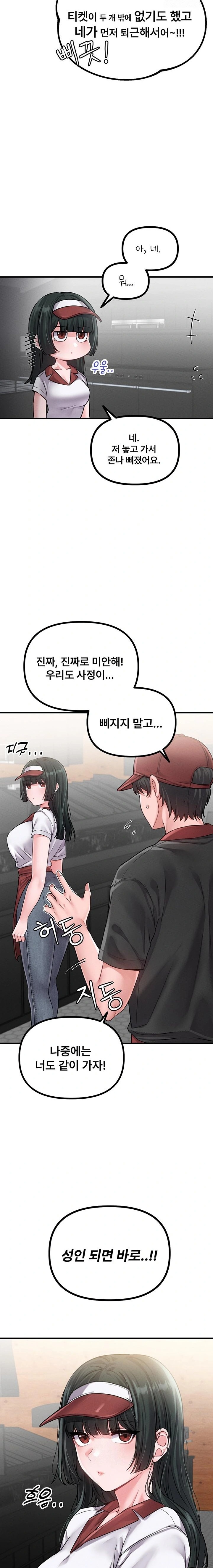 The Reincarnated Man Raw - Chapter 11 - photo - 10