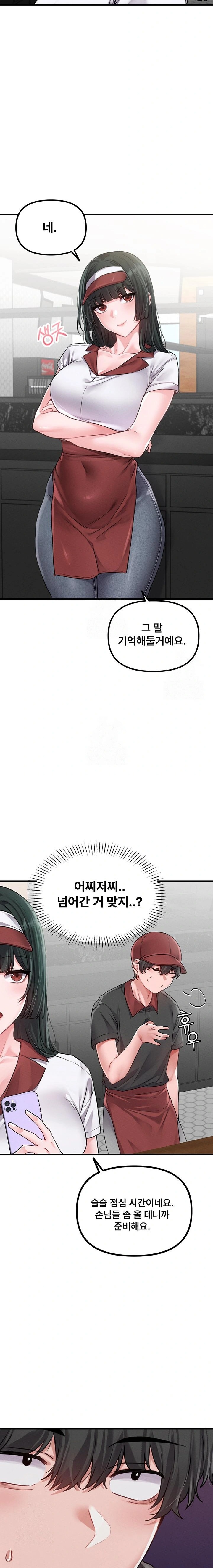 The Reincarnated Man Raw - Chapter 11 - photo - 11