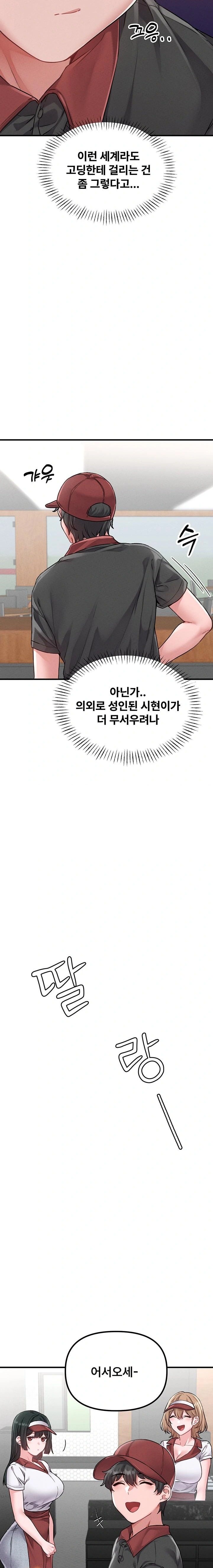 The Reincarnated Man Raw - Chapter 11 - photo - 12