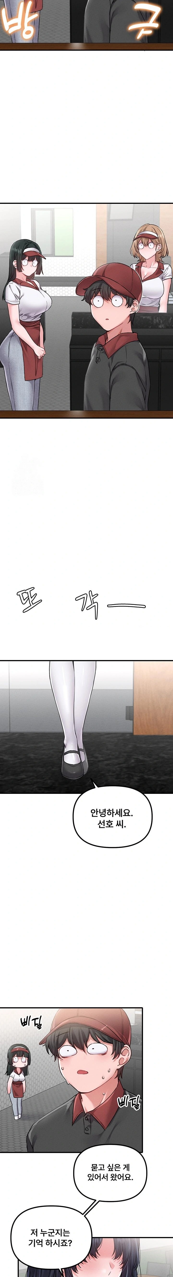 The Reincarnated Man Raw - Chapter 11 - photo - 13