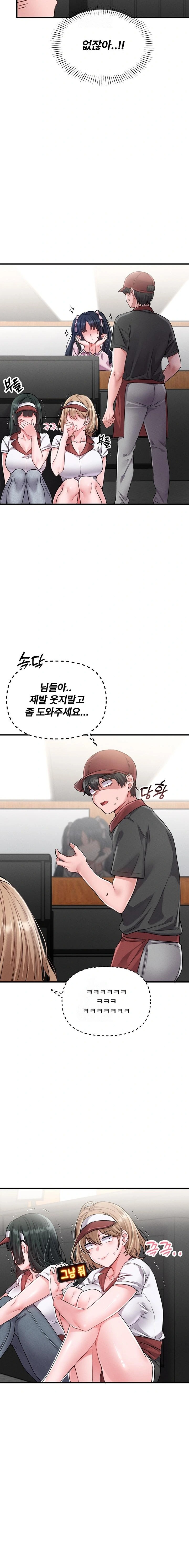 The Reincarnated Man Raw - Chapter 11 - photo - 18