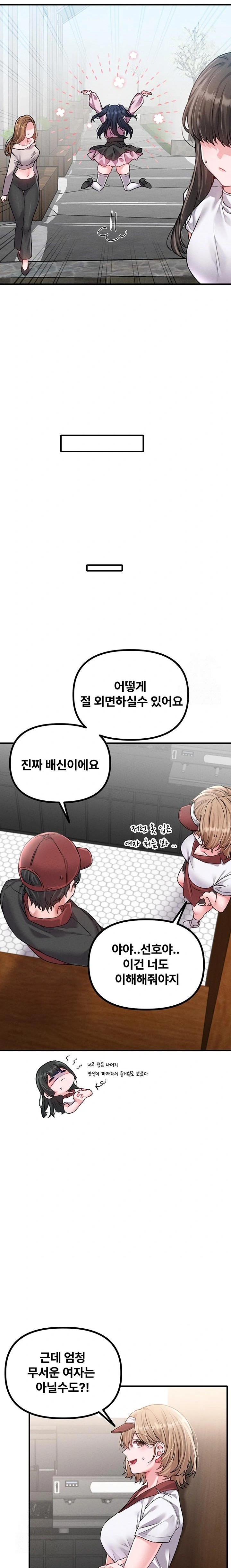The Reincarnated Man Raw - Chapter 11 - photo - 21