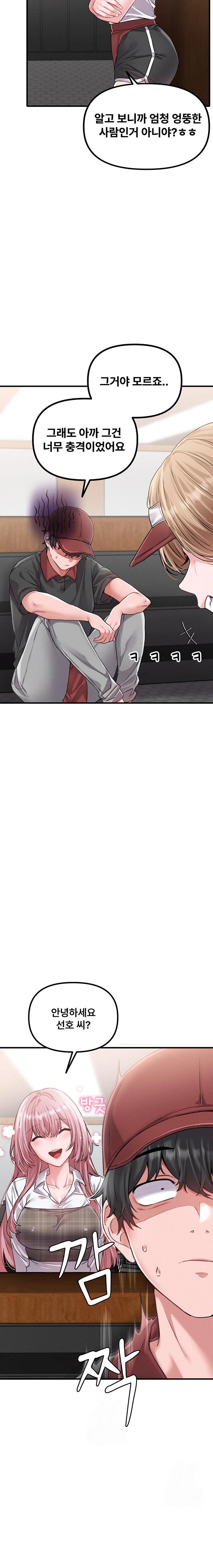 The Reincarnated Man Raw - Chapter 11 - photo - 22