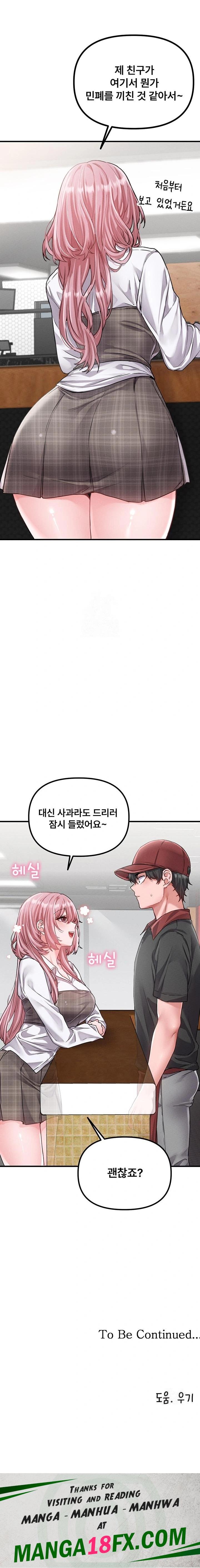 The Reincarnated Man Raw - Chapter 11 - photo - 23