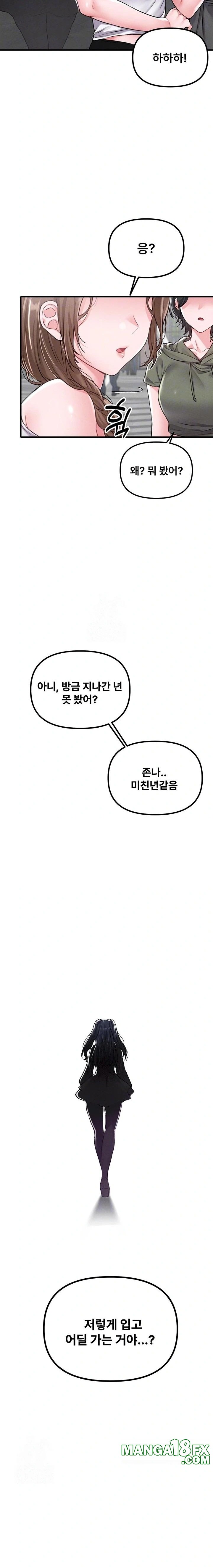 The Reincarnated Man Raw - Chapter 11 - photo - 4
