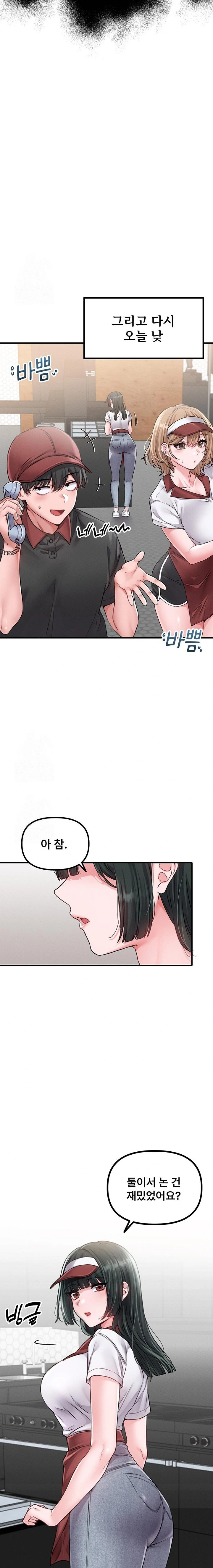 The Reincarnated Man Raw - Chapter 11 - photo - 8