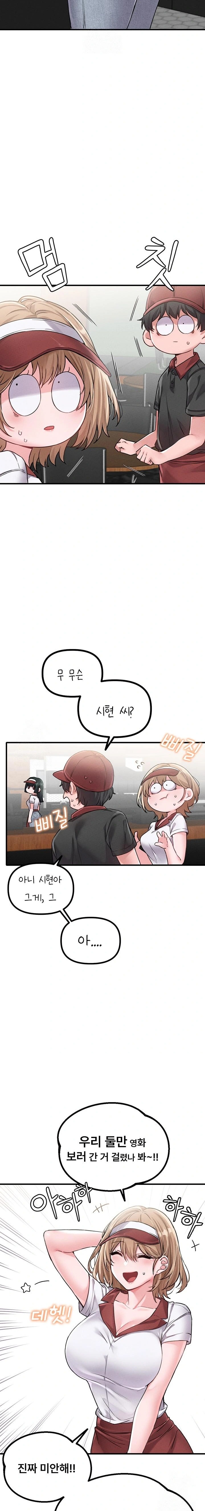 The Reincarnated Man Raw - Chapter 11 - photo - 9