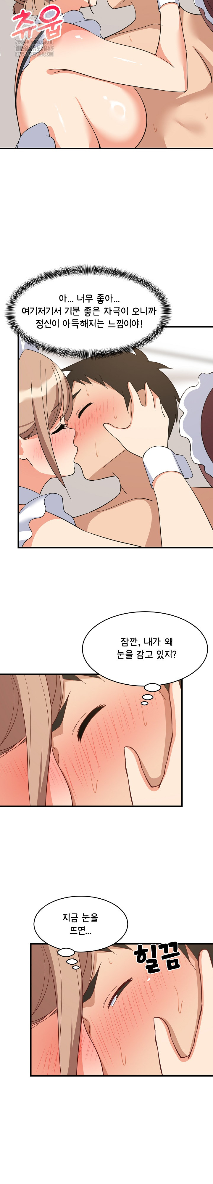 College Grades Skyrocketing Raw - Chapter 65 - photo - 14
