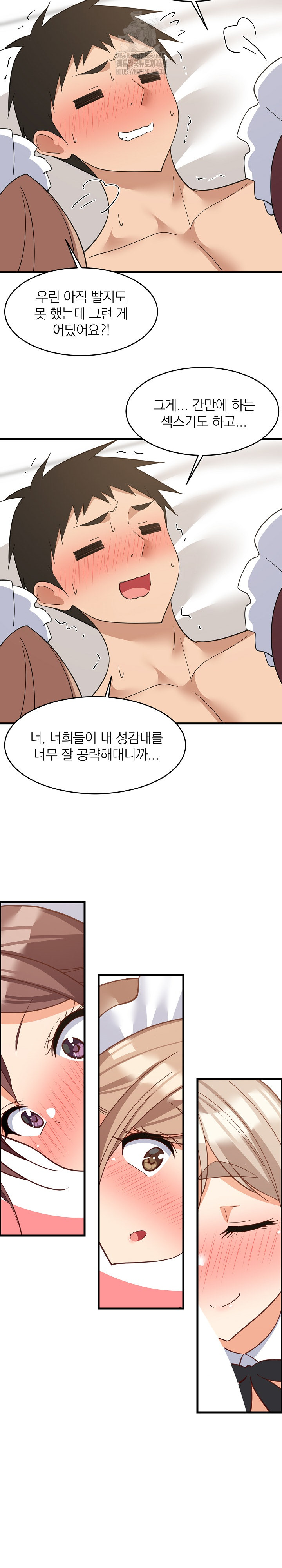 College Grades Skyrocketing Raw - Chapter 65 - photo - 18