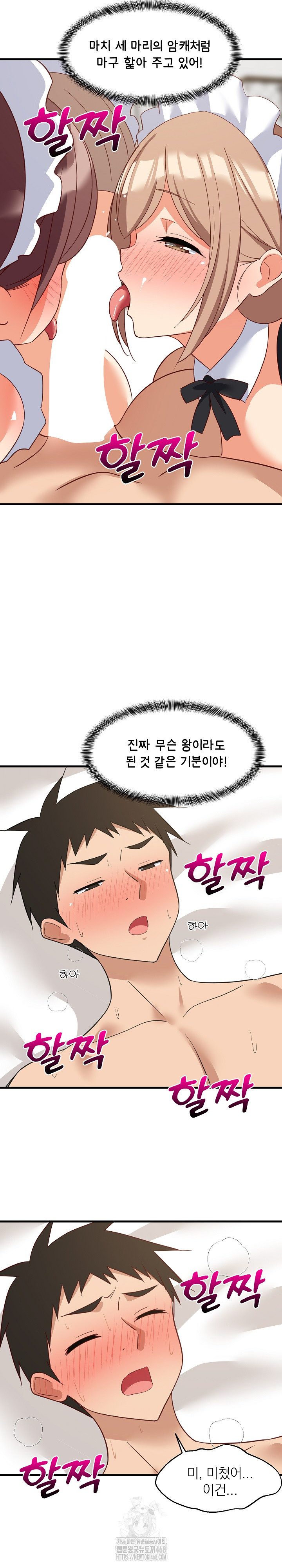 College Grades Skyrocketing Raw - Chapter 65 - photo - 22