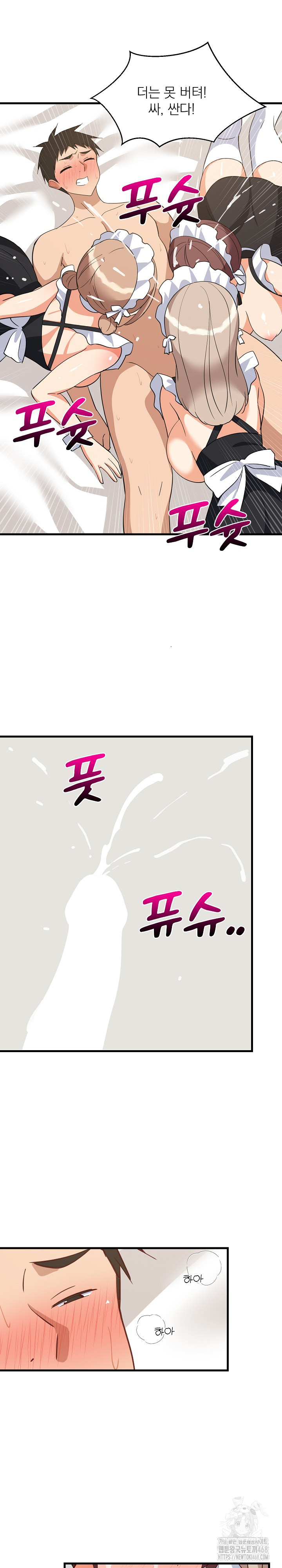 College Grades Skyrocketing Raw - Chapter 65 - photo - 23