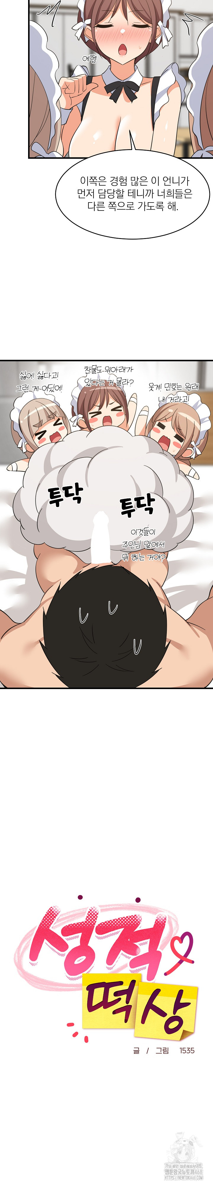 College Grades Skyrocketing Raw - Chapter 65 - photo - 4