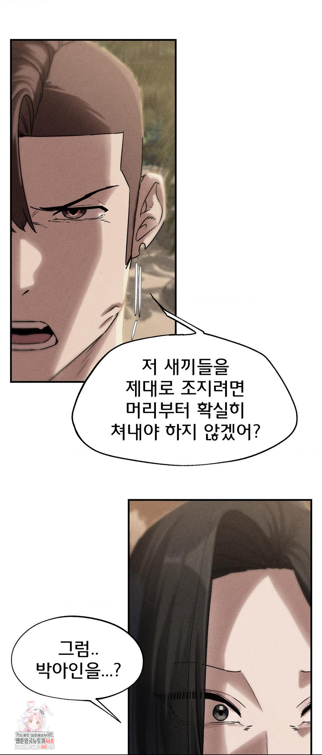 Seniors of Class 5 Raw - Chapter 119 - photo - 1