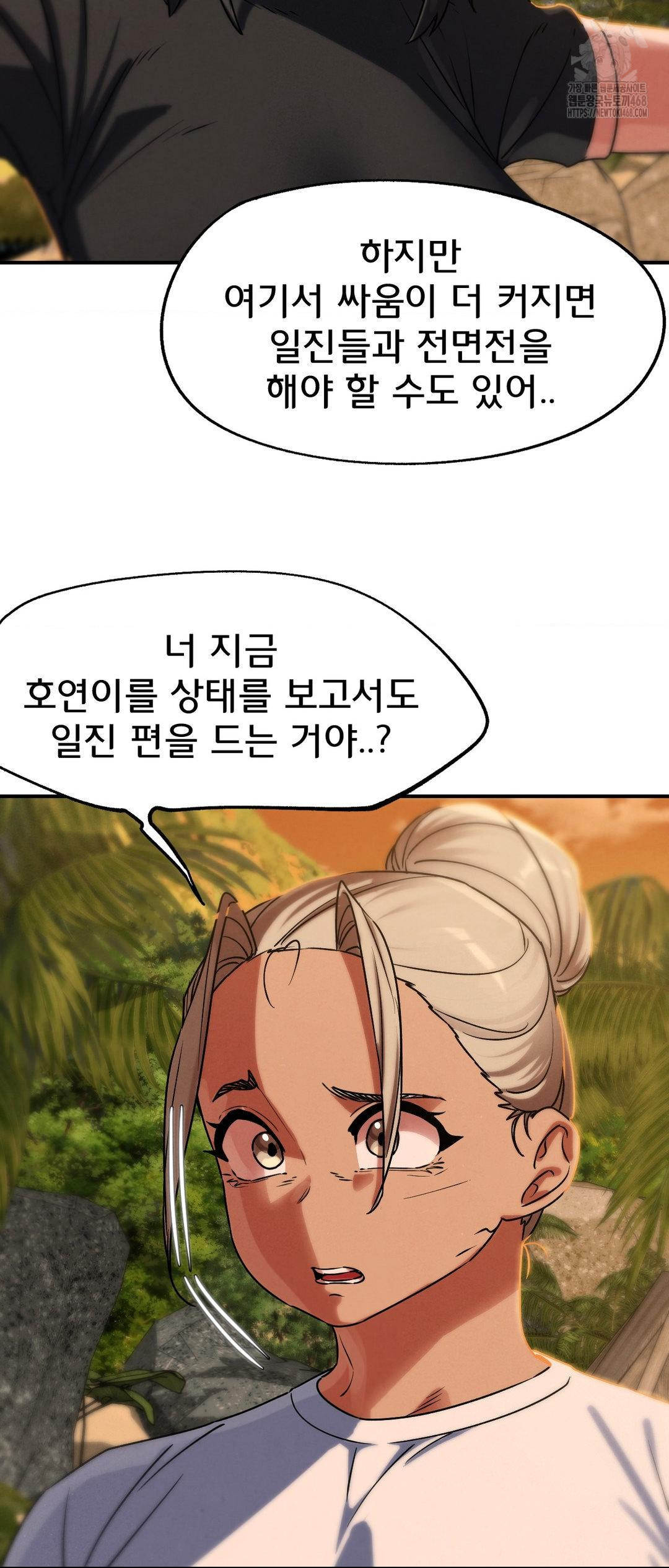 Seniors of Class 5 Raw - Chapter 119 - photo - 12