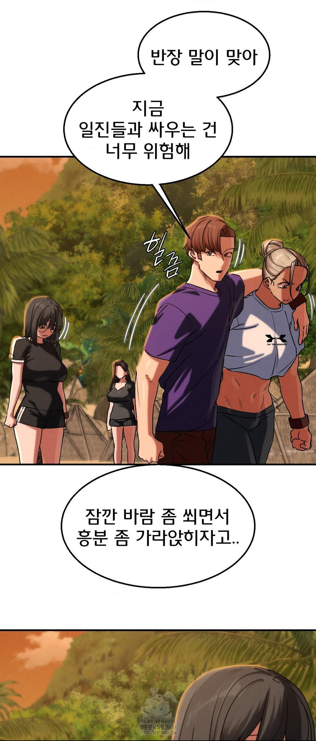 Seniors of Class 5 Raw - Chapter 119 - photo - 14