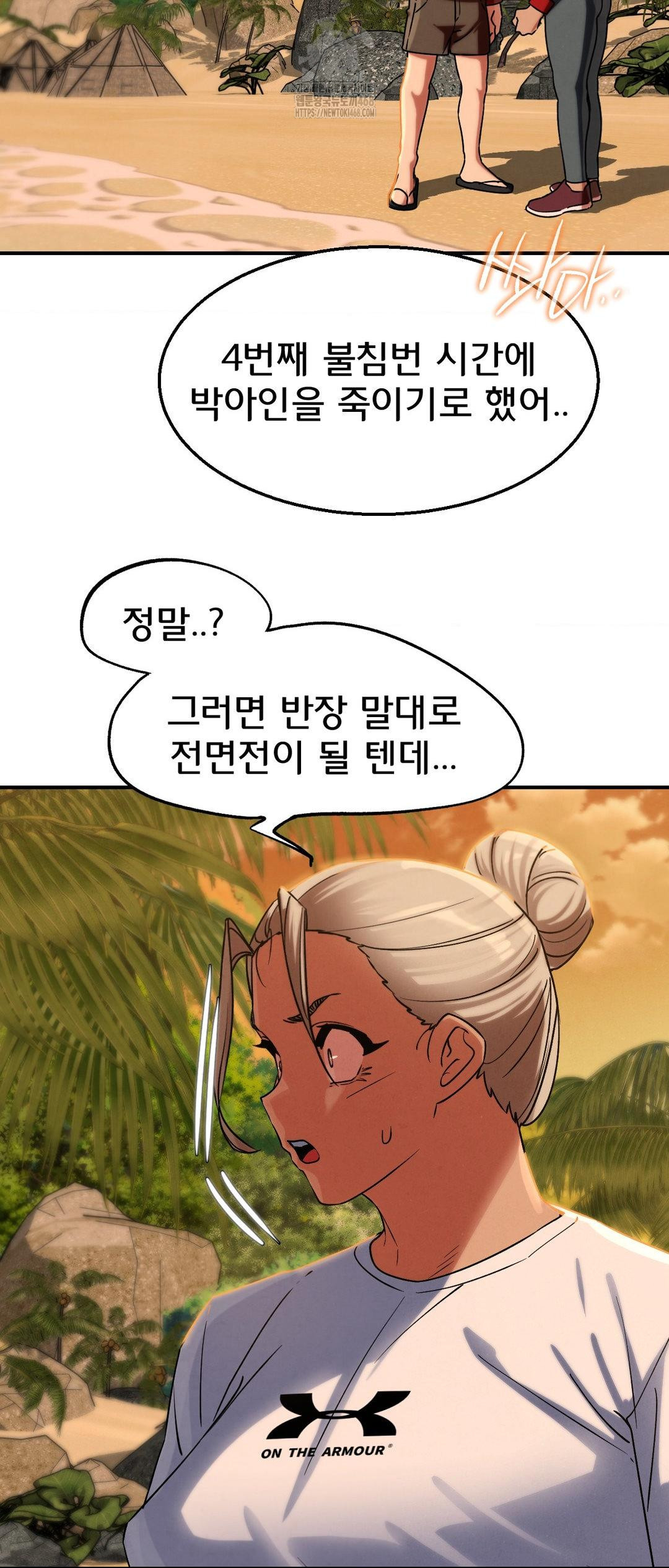 Seniors of Class 5 Raw - Chapter 119 - photo - 16