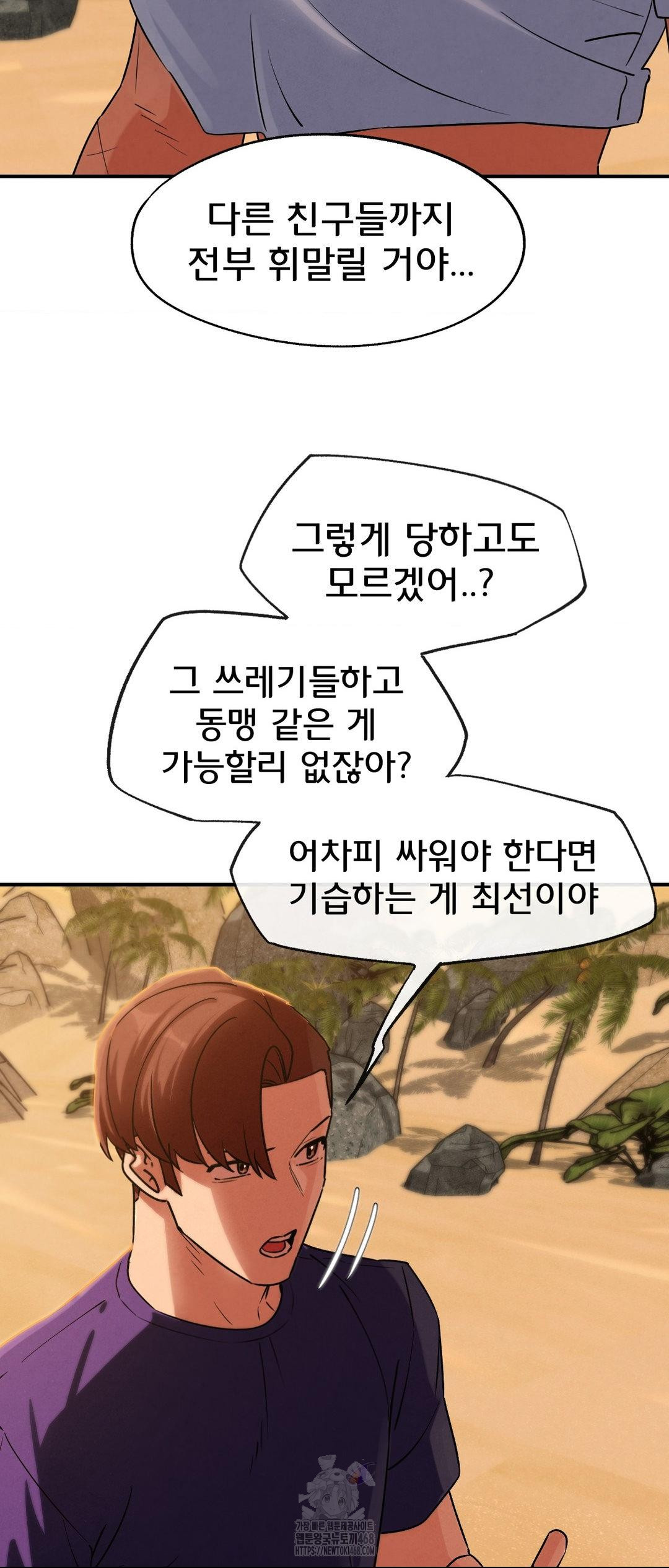 Seniors of Class 5 Raw - Chapter 119 - photo - 17