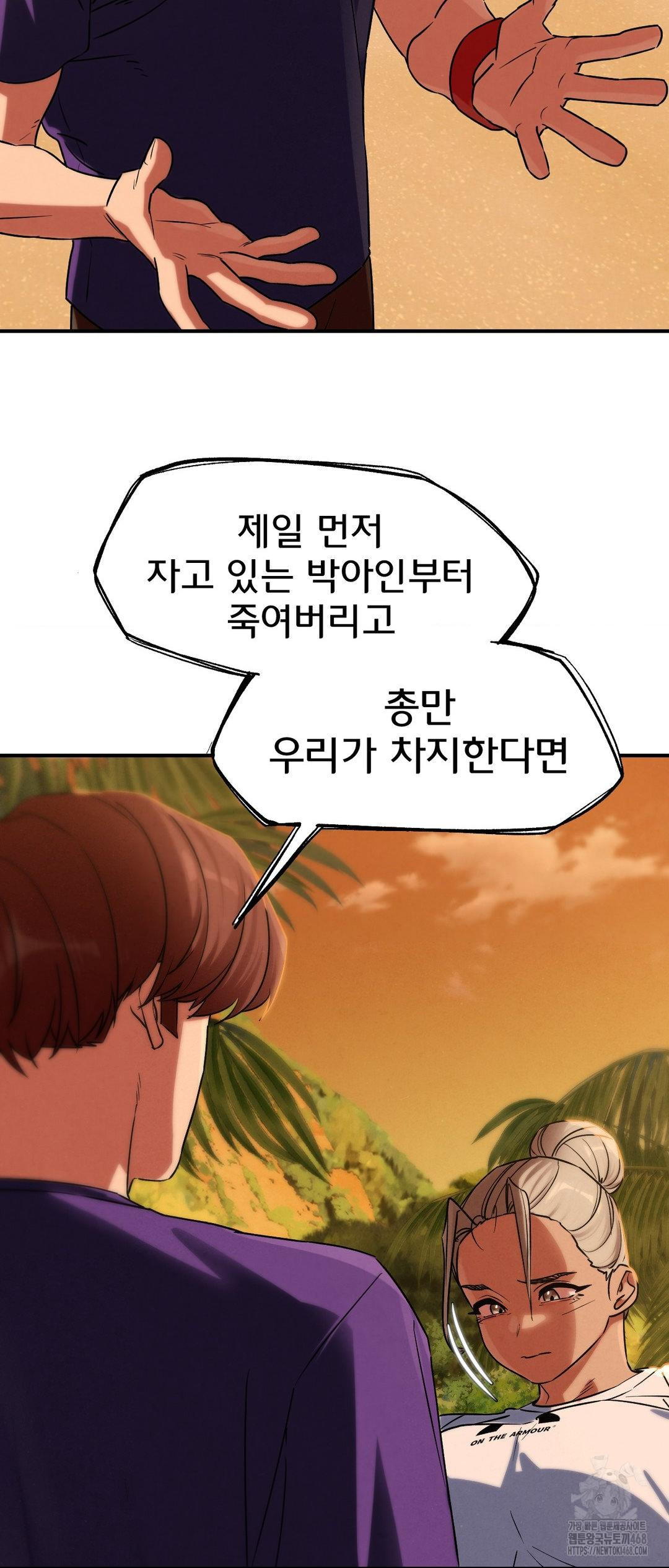 Seniors of Class 5 Raw - Chapter 119 - photo - 18