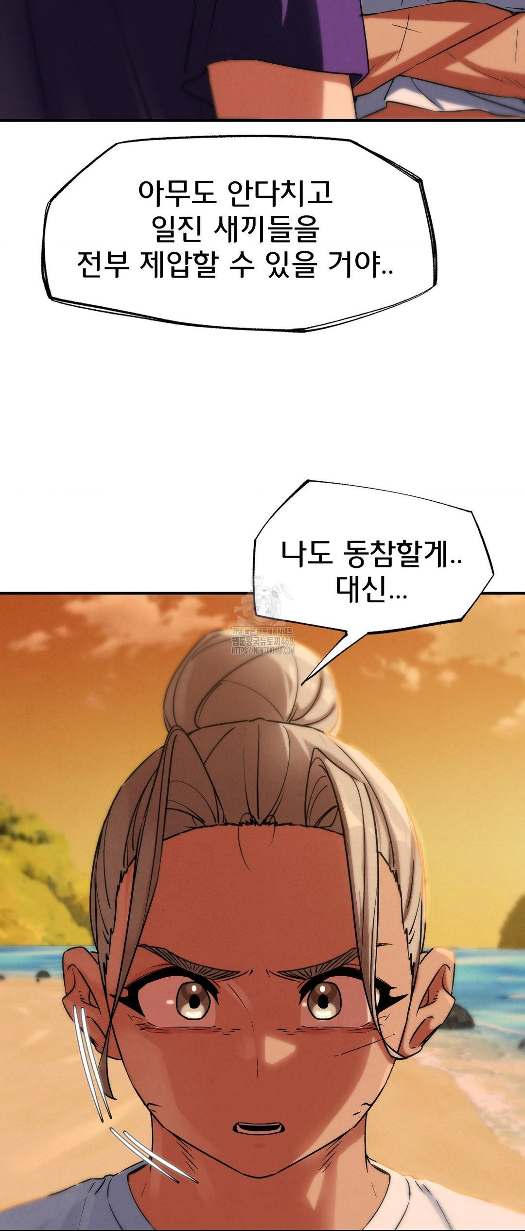 Seniors of Class 5 Raw - Chapter 119 - photo - 19