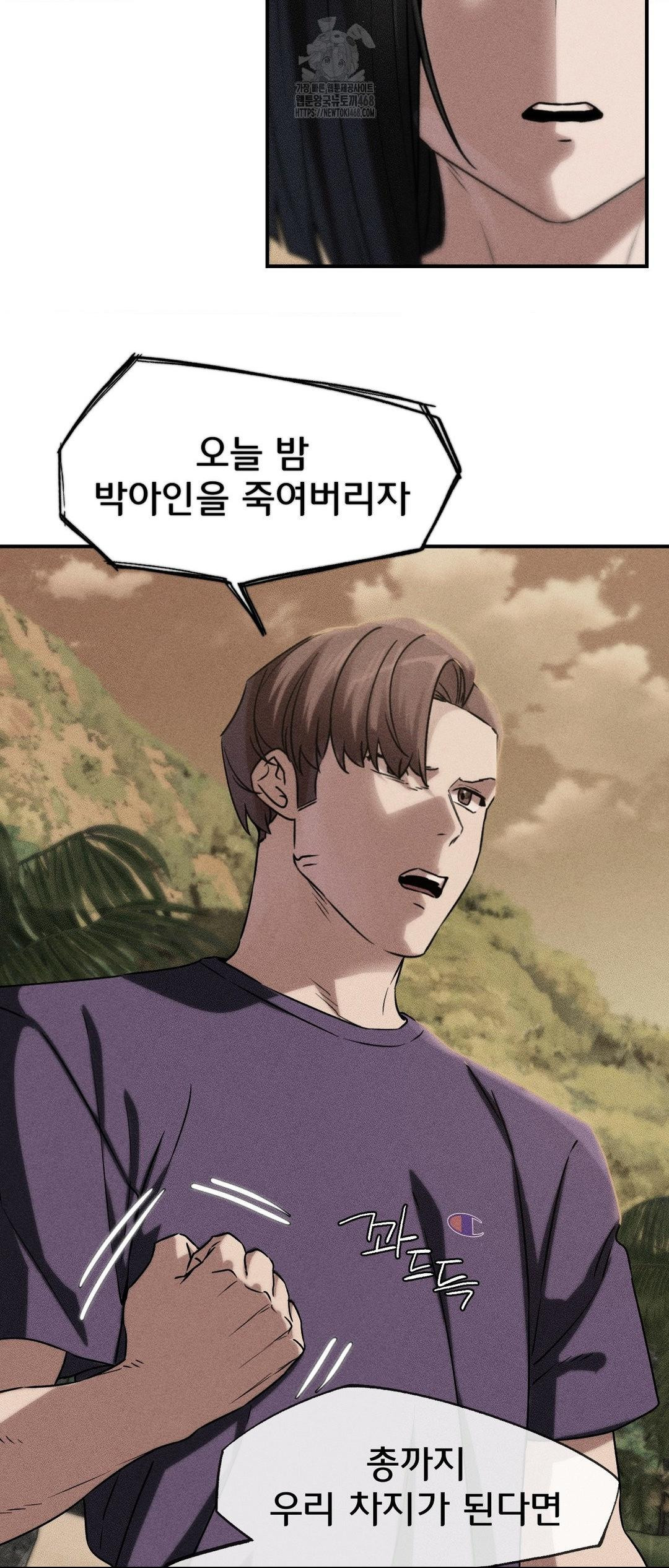 Seniors of Class 5 Raw - Chapter 119 - photo - 2