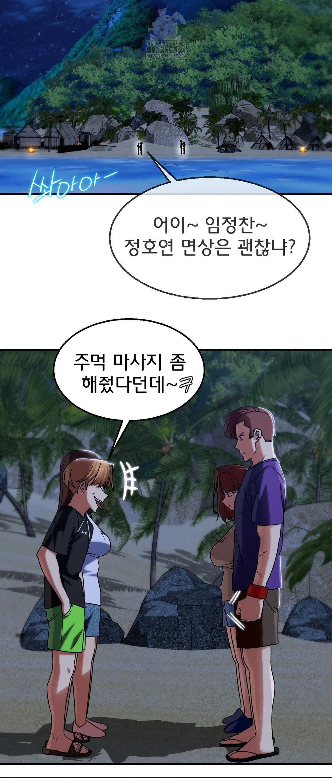 Seniors of Class 5 Raw - Chapter 119 - photo - 21
