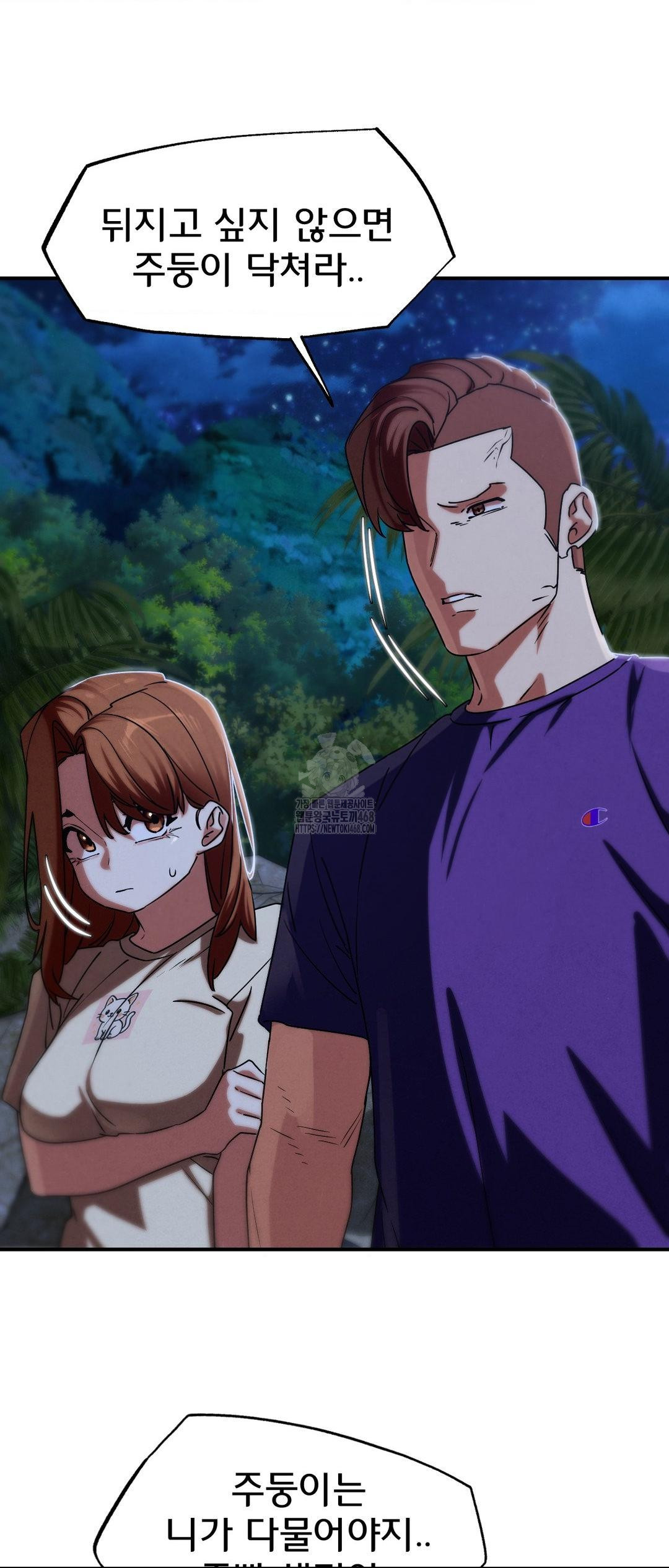 Seniors of Class 5 Raw - Chapter 119 - photo - 22