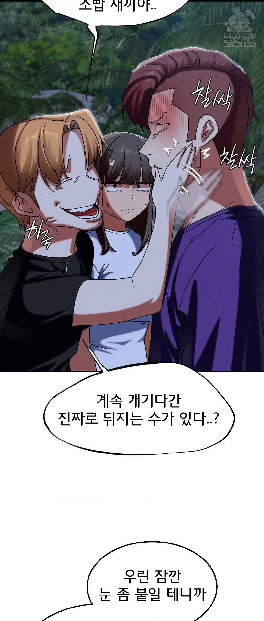Seniors of Class 5 Raw - Chapter 119 - photo - 23