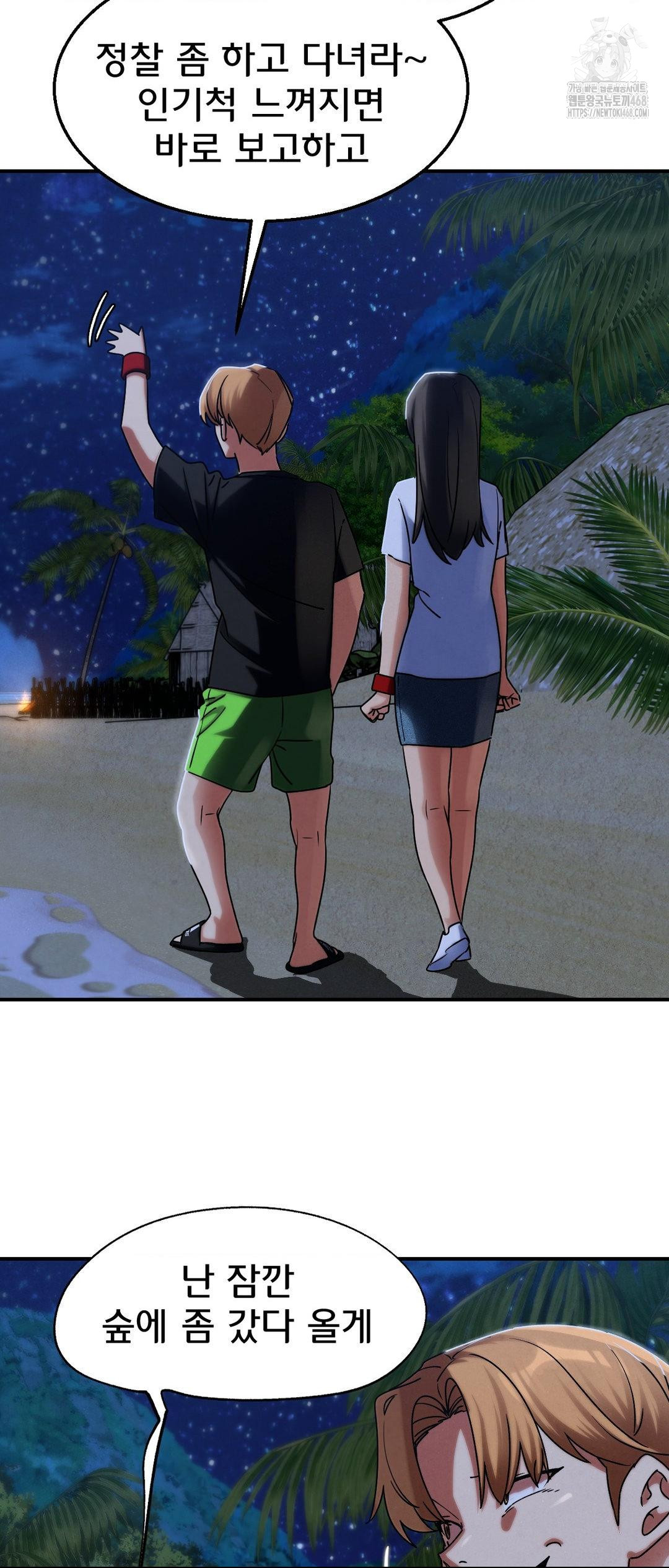 Seniors of Class 5 Raw - Chapter 119 - photo - 24