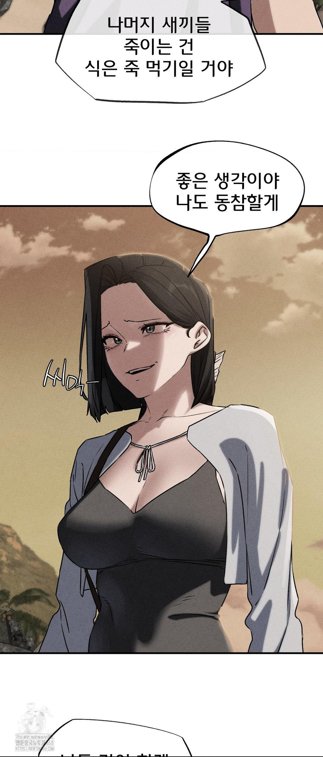 Seniors of Class 5 Raw - Chapter 119 - photo - 3