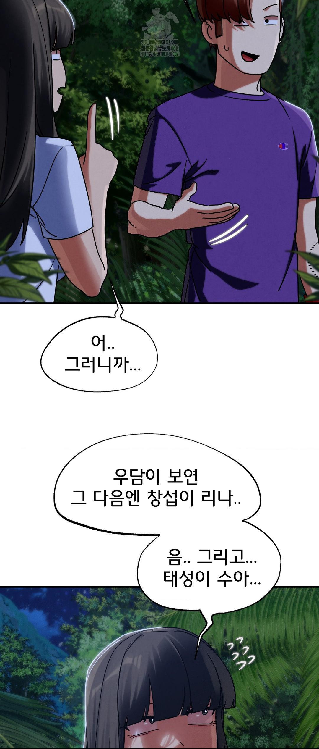Seniors of Class 5 Raw - Chapter 119 - photo - 30