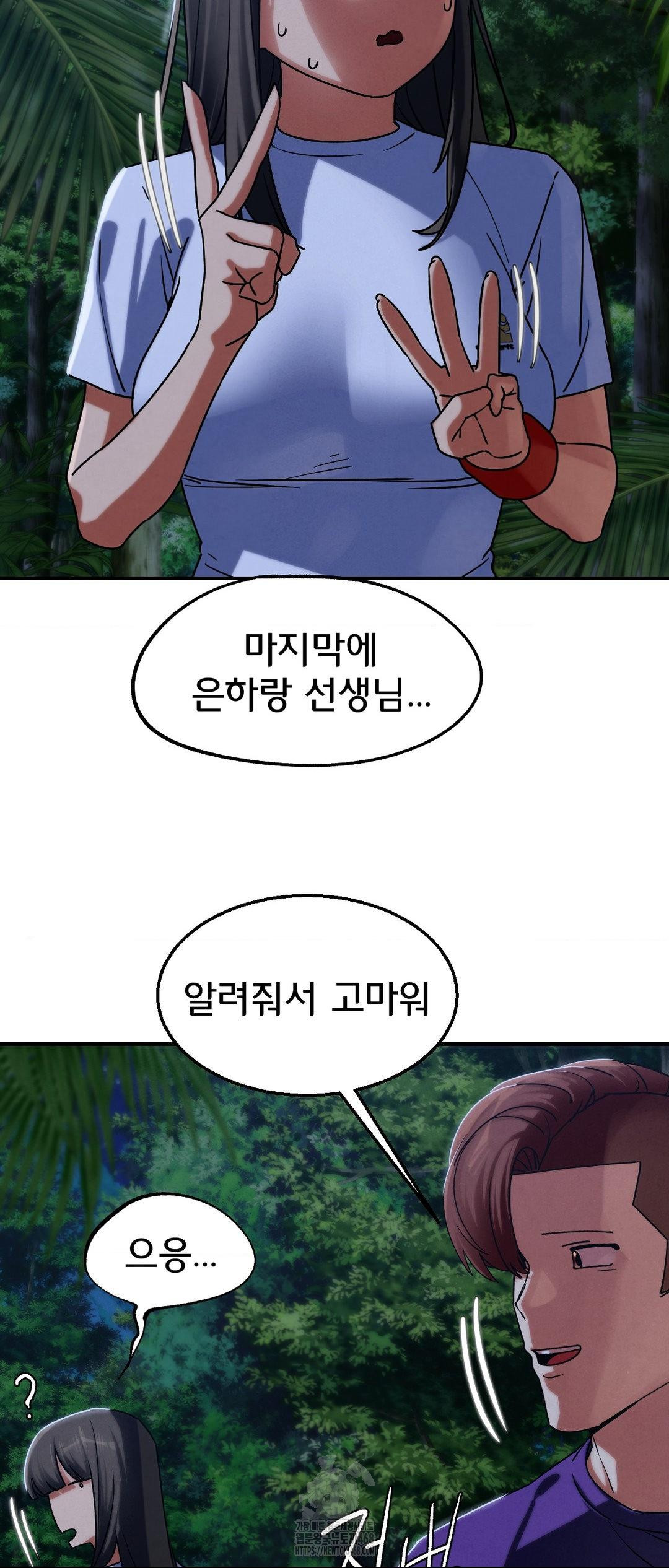 Seniors of Class 5 Raw - Chapter 119 - photo - 31