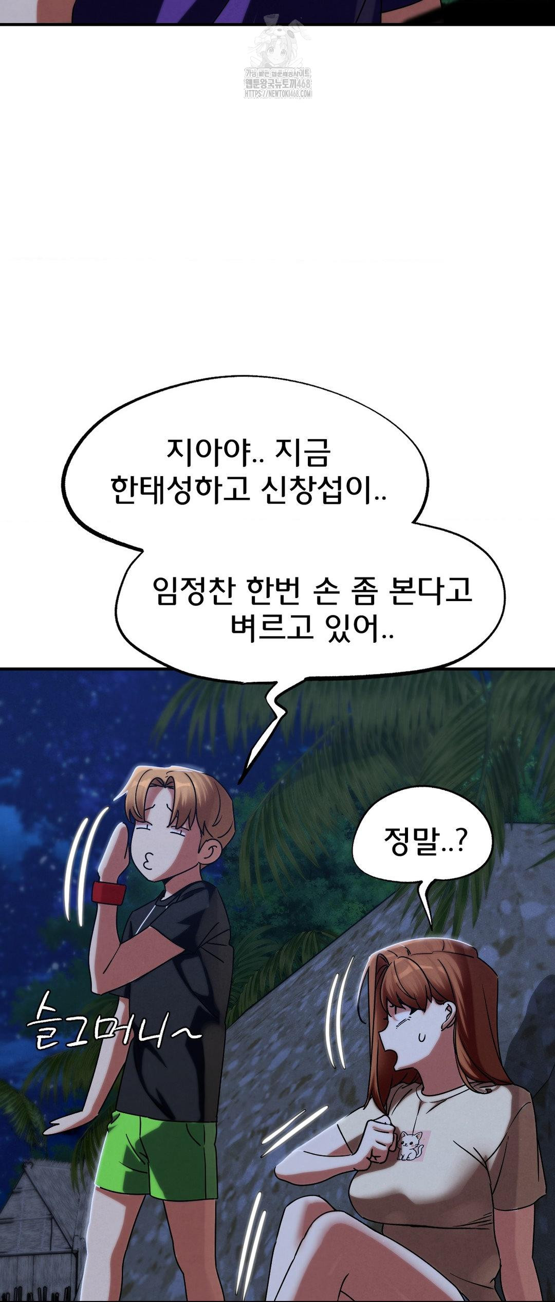 Seniors of Class 5 Raw - Chapter 119 - photo - 33