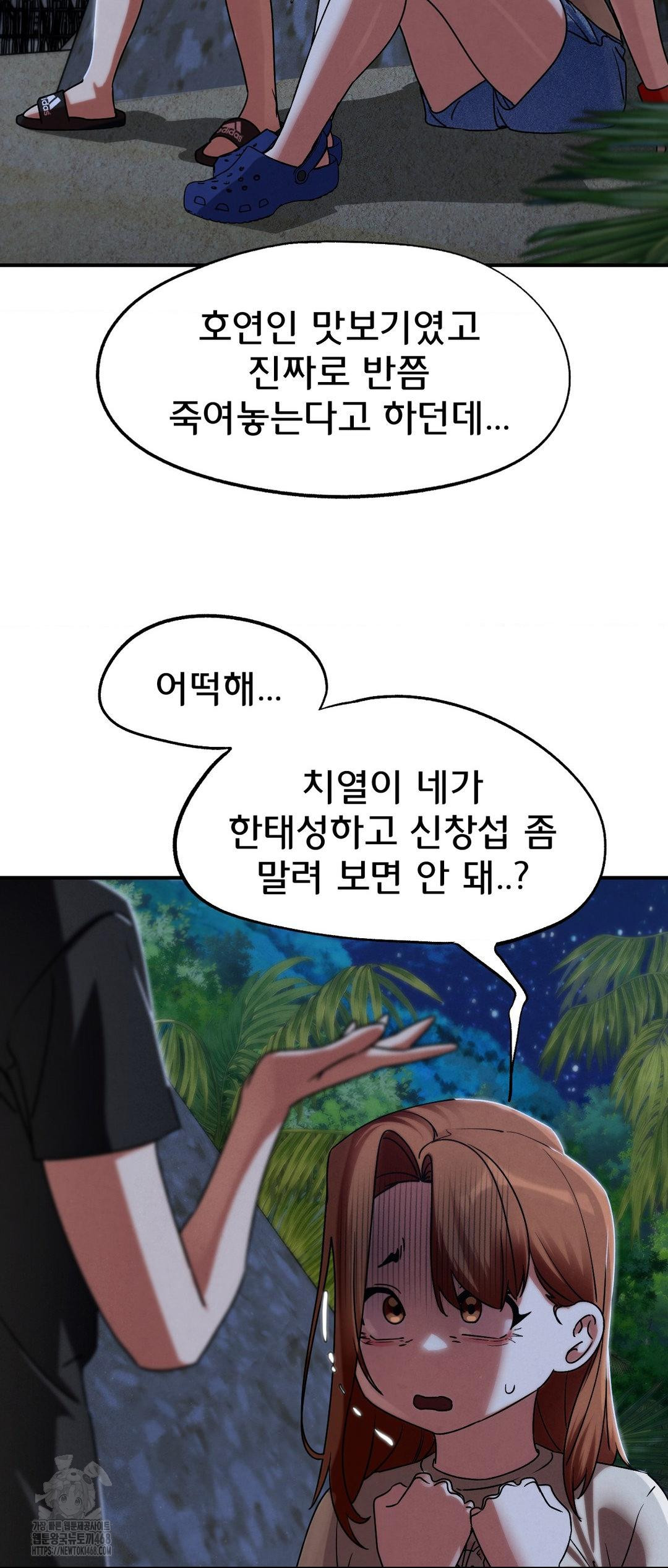 Seniors of Class 5 Raw - Chapter 119 - photo - 34