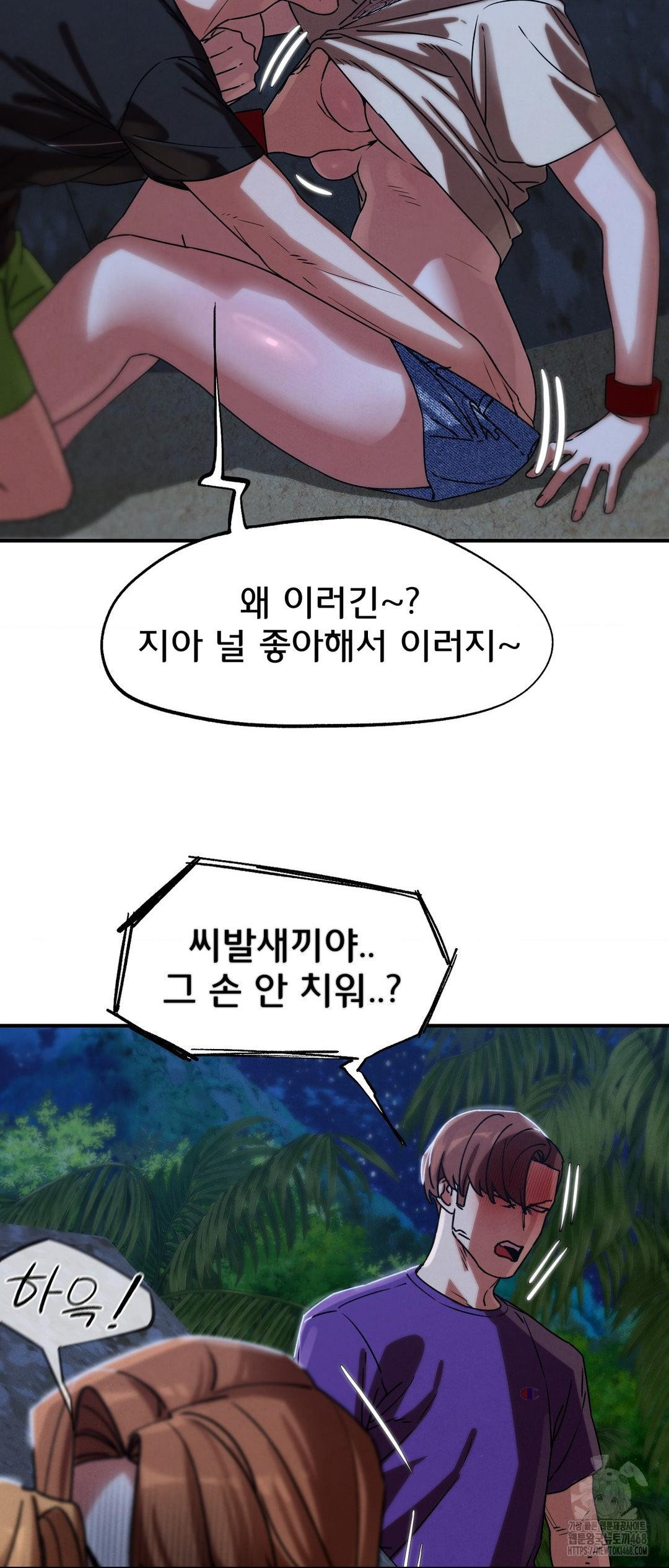 Seniors of Class 5 Raw - Chapter 119 - photo - 39
