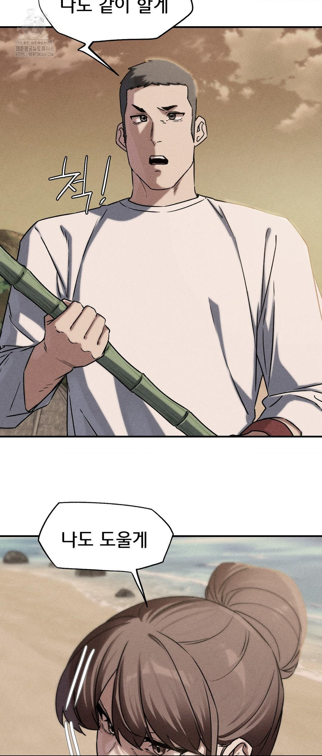 Seniors of Class 5 Raw - Chapter 119 - photo - 4