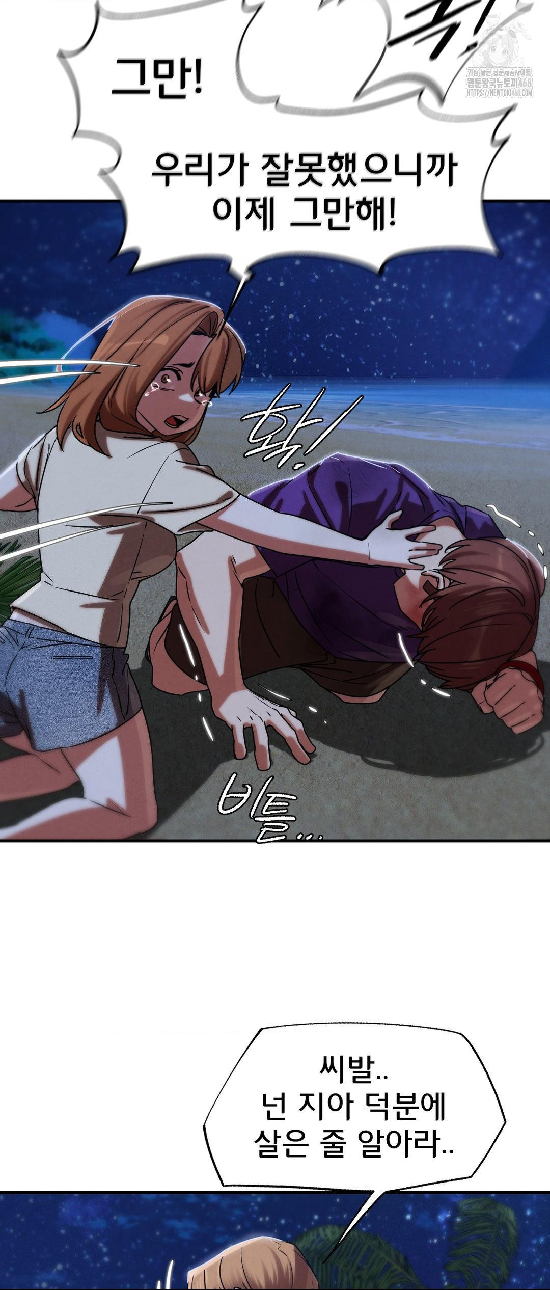 Seniors of Class 5 Raw - Chapter 119 - photo - 46