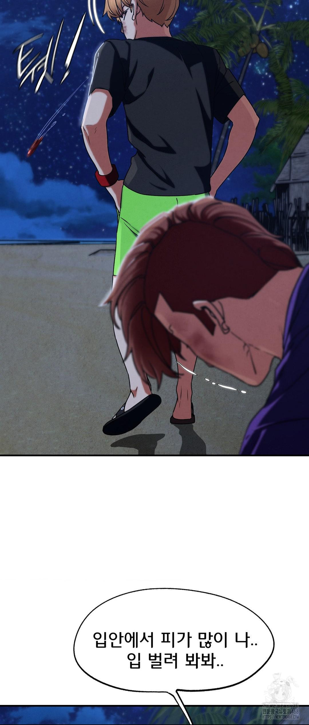 Seniors of Class 5 Raw - Chapter 119 - photo - 47