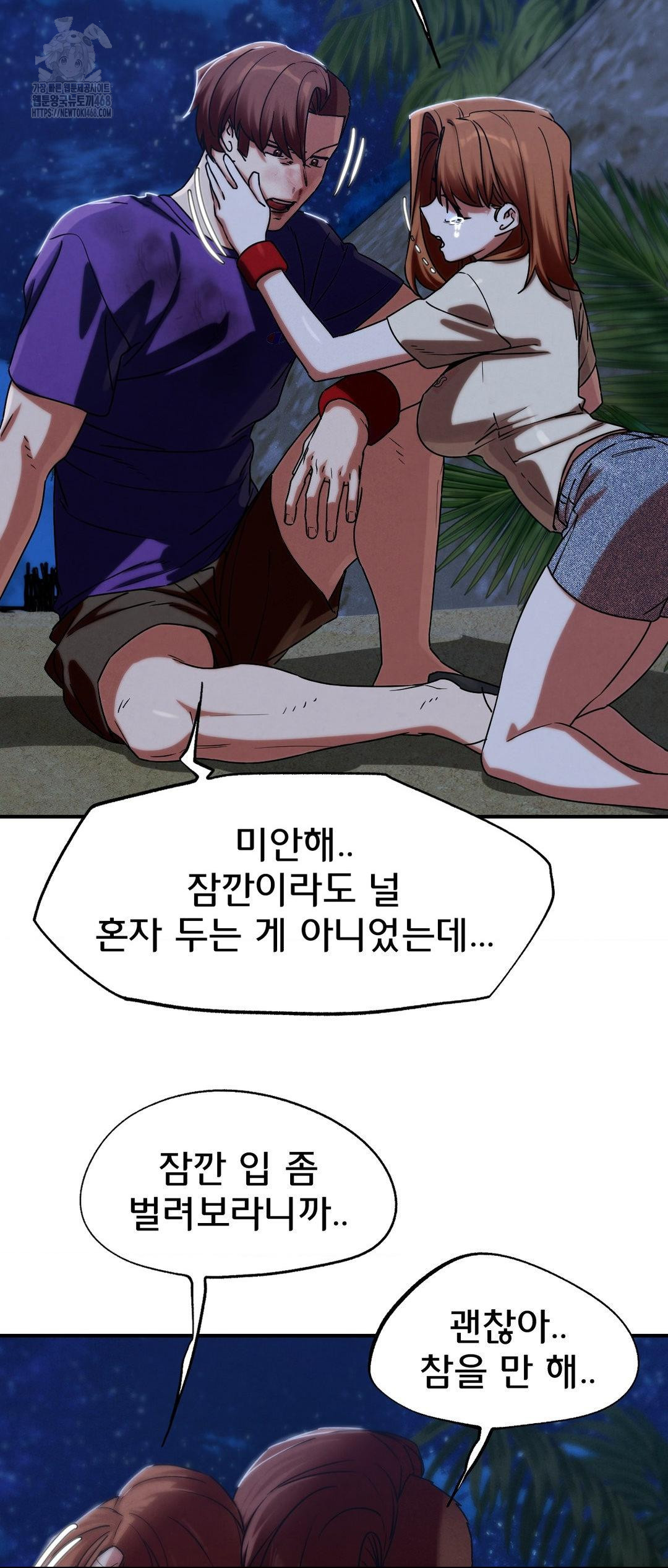Seniors of Class 5 Raw - Chapter 119 - photo - 48