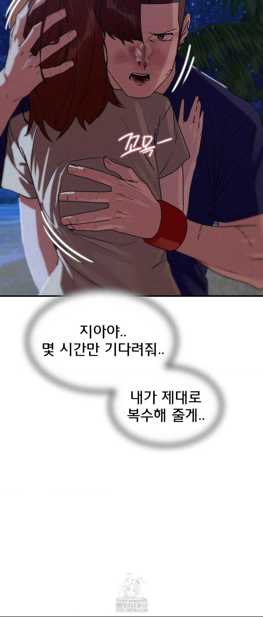 Seniors of Class 5 Raw - Chapter 119 - photo - 49