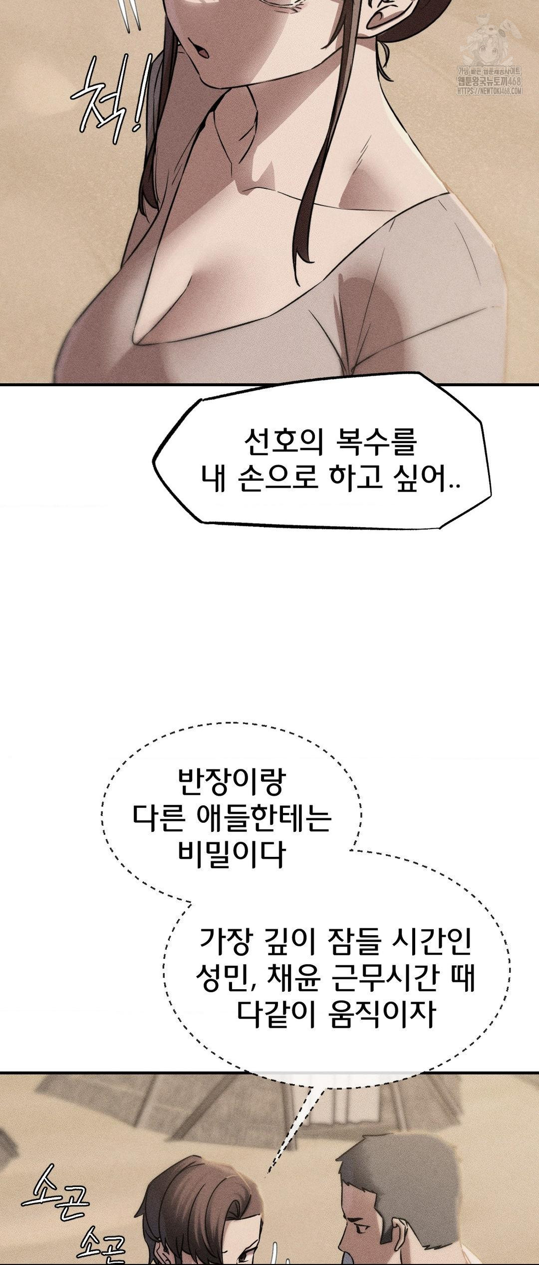 Seniors of Class 5 Raw - Chapter 119 - photo - 5