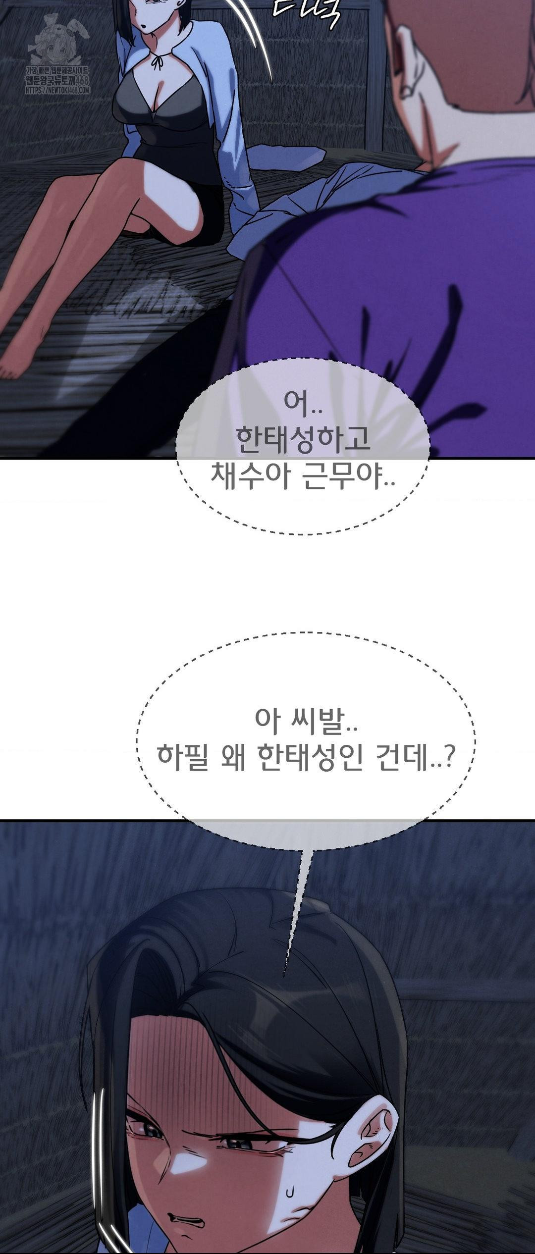Seniors of Class 5 Raw - Chapter 119 - photo - 52