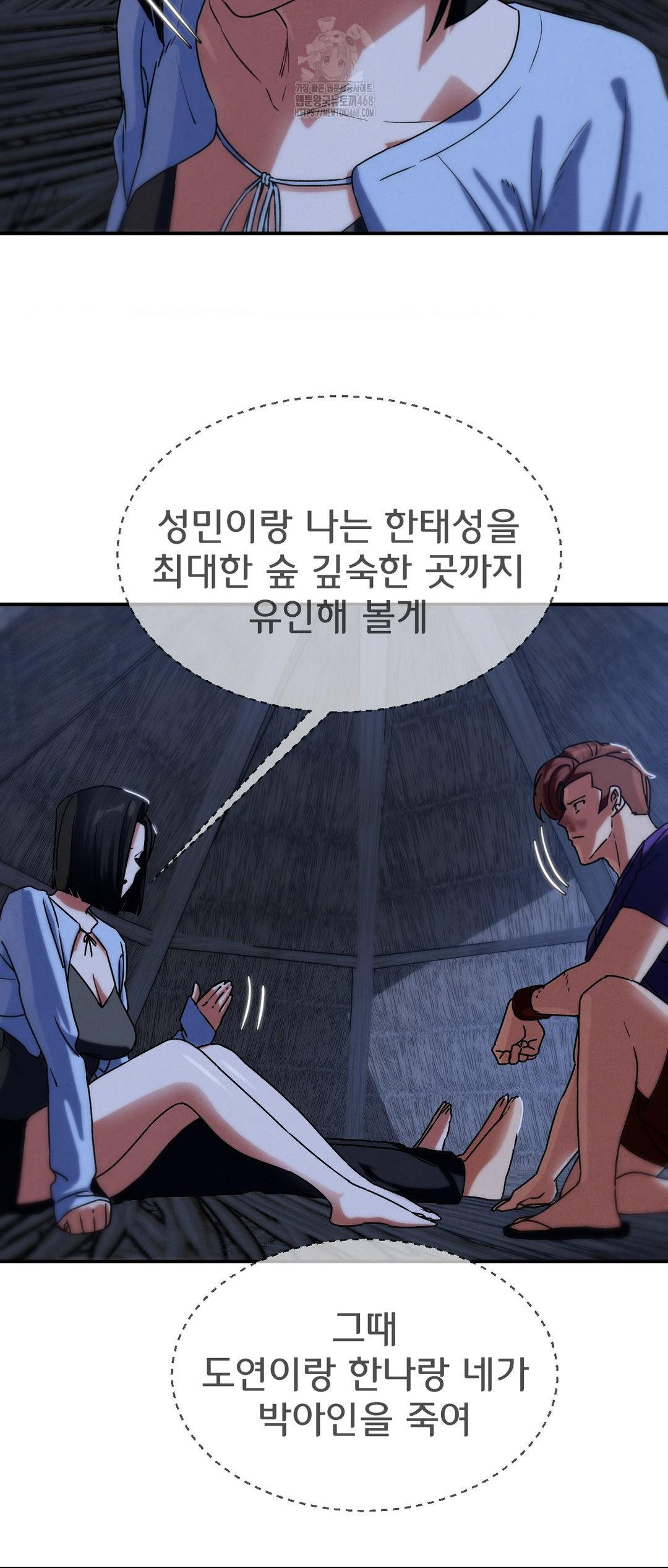Seniors of Class 5 Raw - Chapter 119 - photo - 53