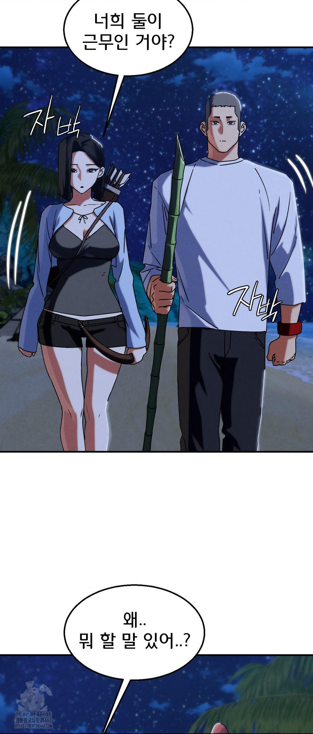 Seniors of Class 5 Raw - Chapter 119 - photo - 56