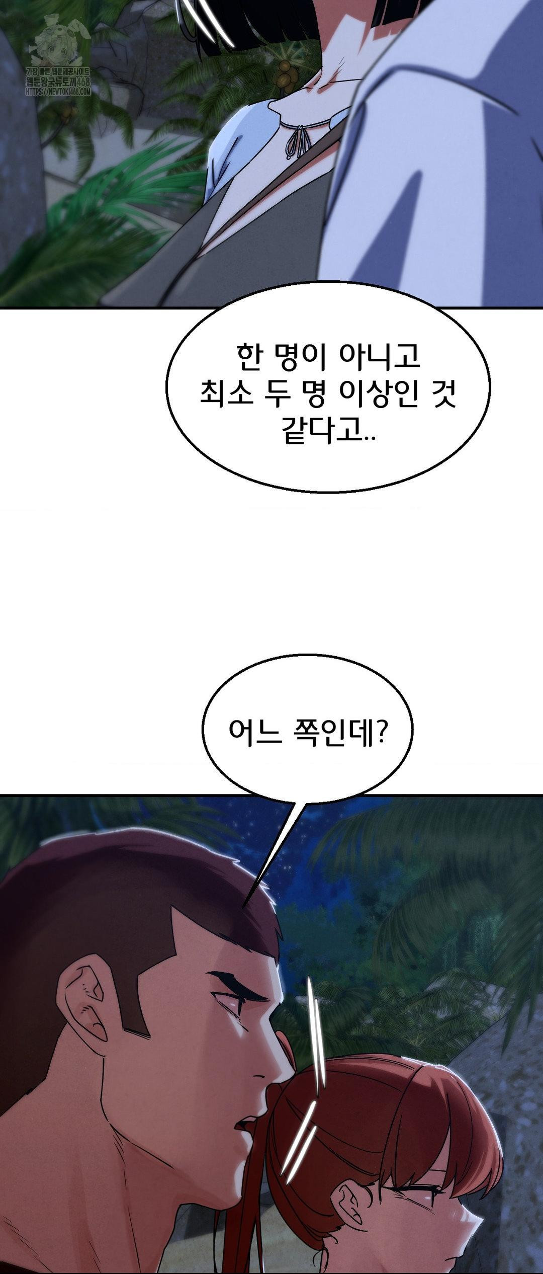Seniors of Class 5 Raw - Chapter 119 - photo - 58